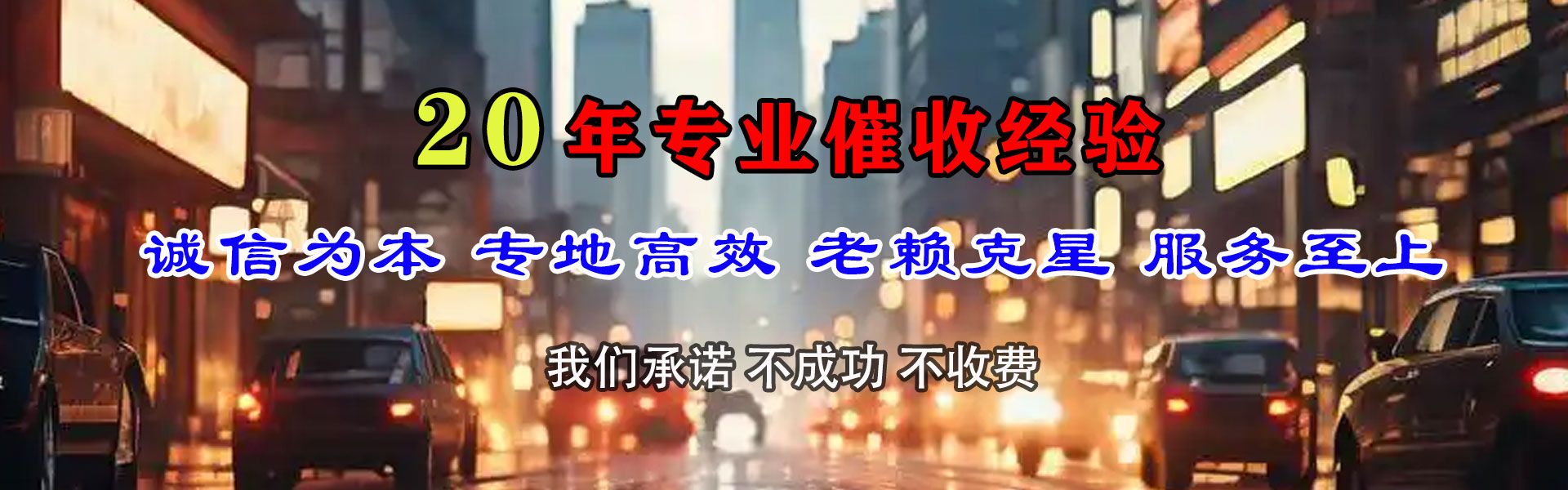 黄埔讨账公司